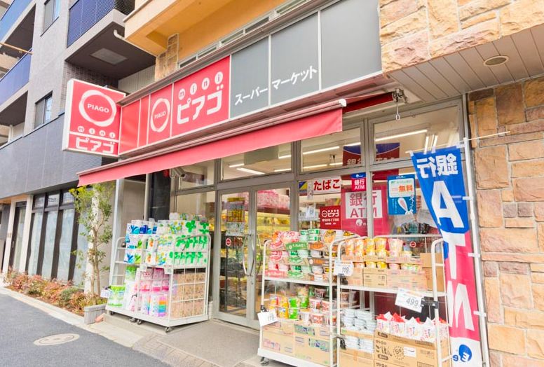 スーパー　miniピアゴ雑司が谷2丁目店（スーパー）まで617m