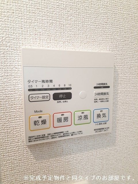その他設備