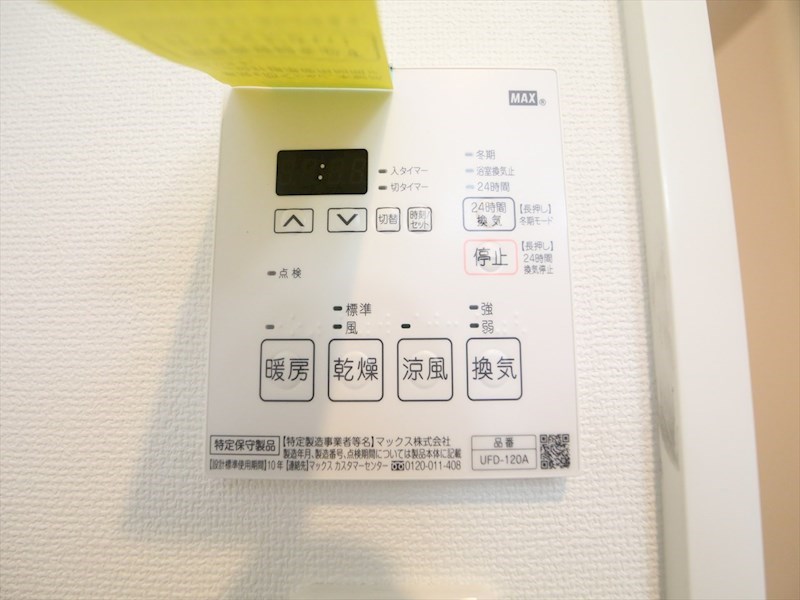 その他設備　浴室暖房乾燥機付