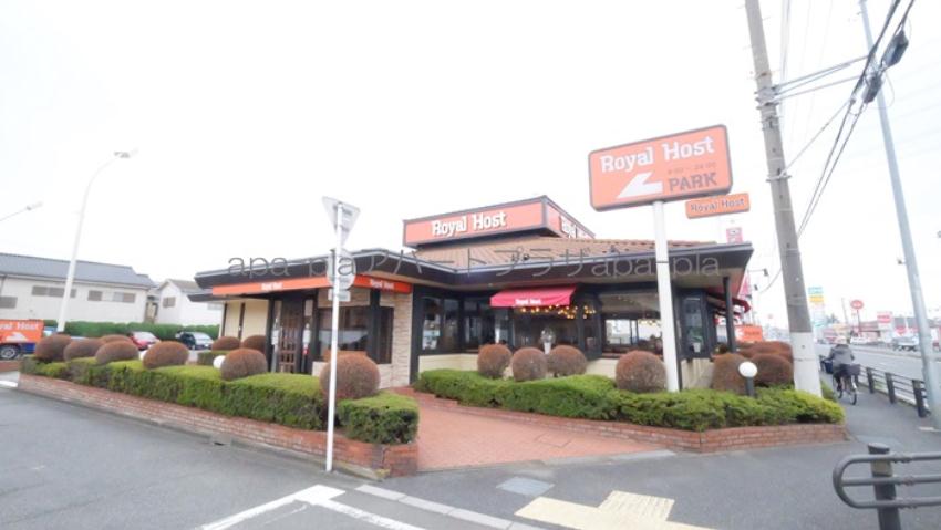 飲食店　ロイヤルホスト川越店（飲食店）まで735m