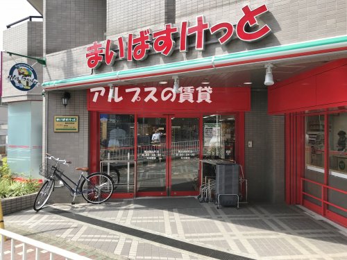 スーパー　まいばすけっと横浜浜松町店（スーパー）まで461m