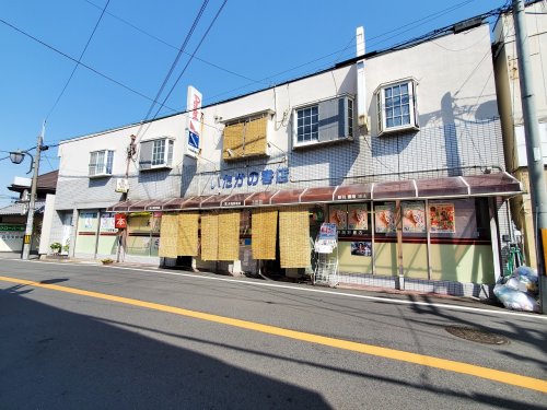 その他　いたかの書店（その他）まで1199m