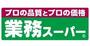 スーパー　業務スーパー箱崎駅店（スーパー）まで410m