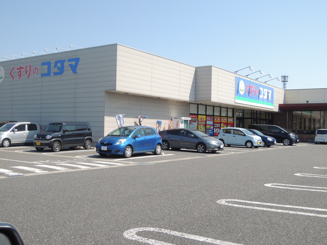 ドラックストア　クスリのコダマ南紫竹店（ドラッグストア）まで580m