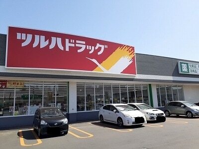 その他　ツルハドラッグ（その他）まで600m