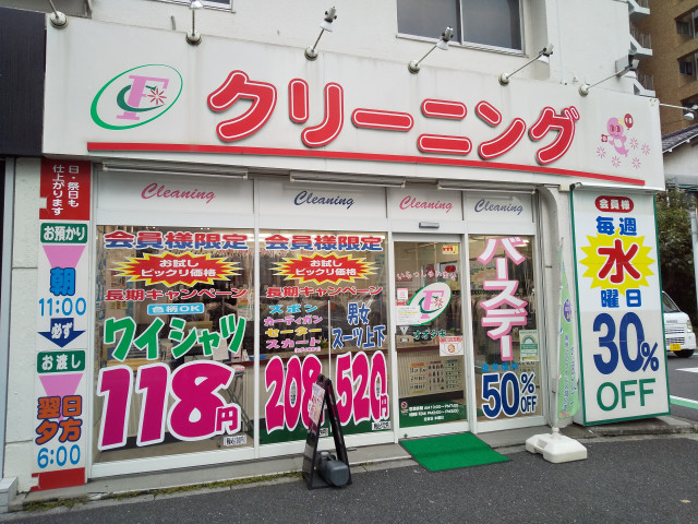 その他　大滝クリーニング赤羽店（その他）まで150m