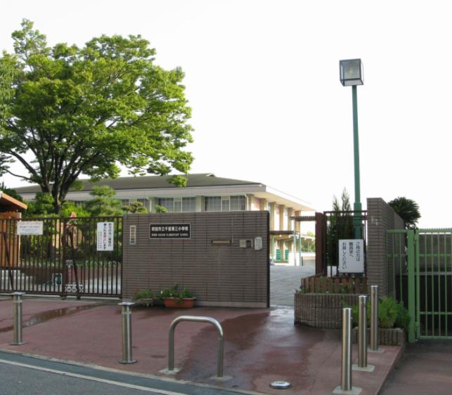 小学校　吹田市立千里第三小学校（小学校）まで485m
