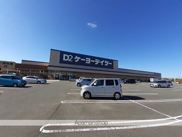 ホームセンター　ケーヨーデイツー（ホームセンター）まで1800m