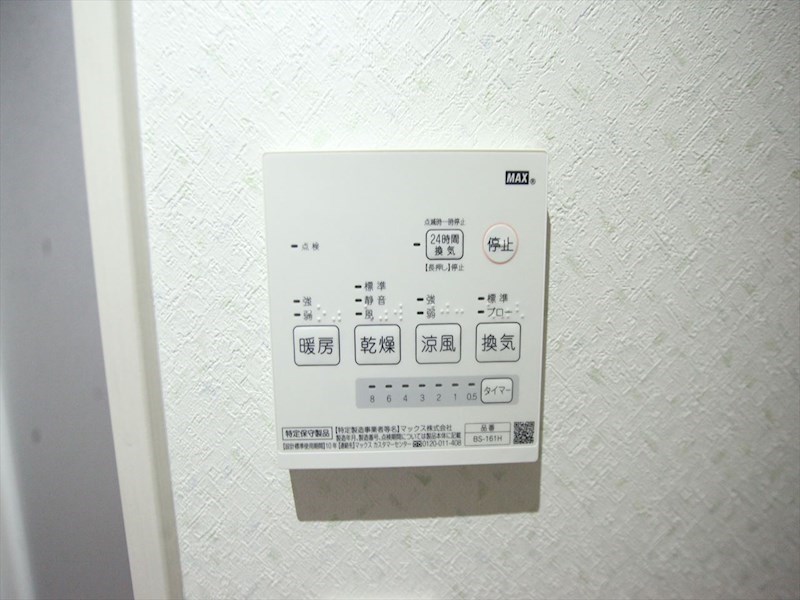 その他設備　浴室暖房乾燥機付き