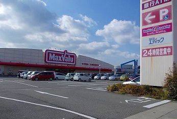 スーパー　マックスバリュ東山店（スーパー）まで650m