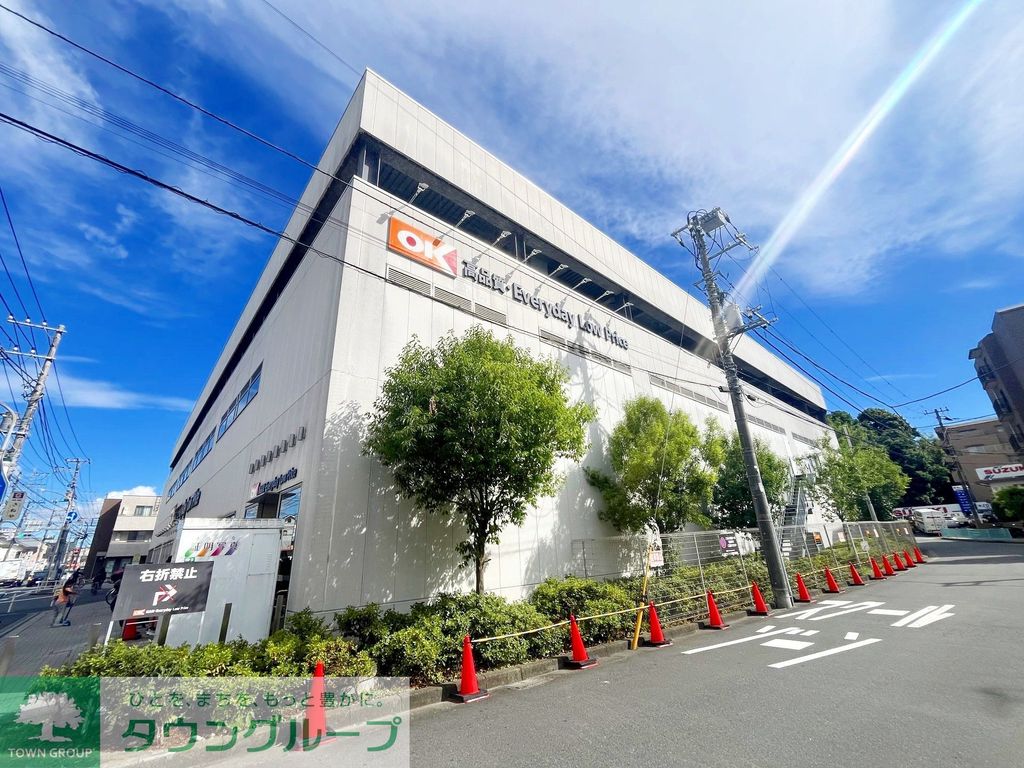 スーパー　オーケー戸塚上矢部店（スーパー）まで90m