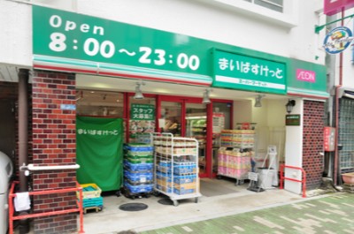 スーパー　まいばすけっと浅草橋駅北店（スーパー）まで80m