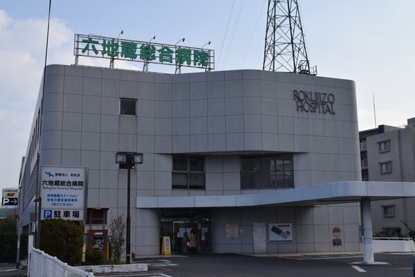 病院　六地蔵総合病院（病院）まで1891m