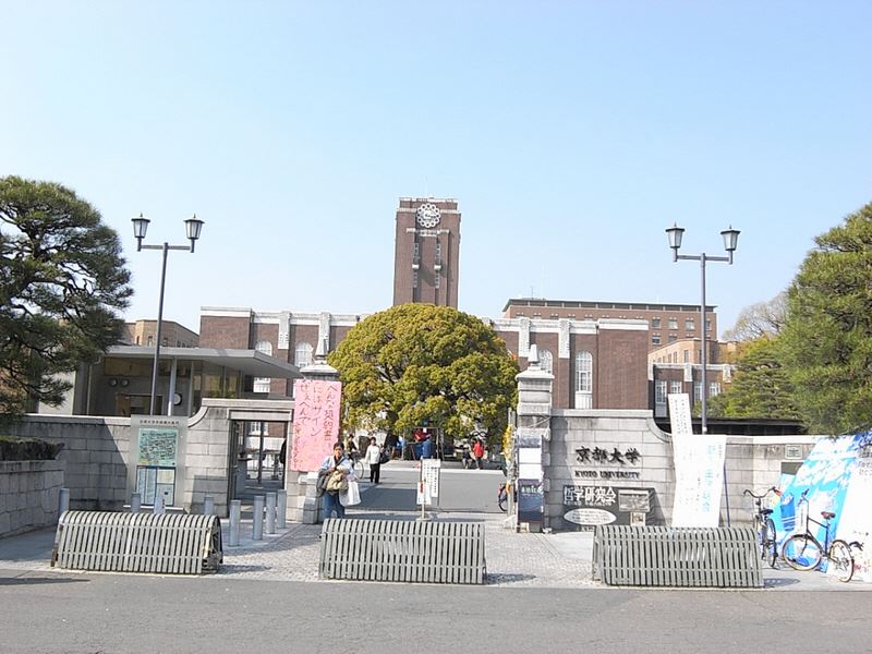大学・短大　京都大学（大学・短大）まで2000m