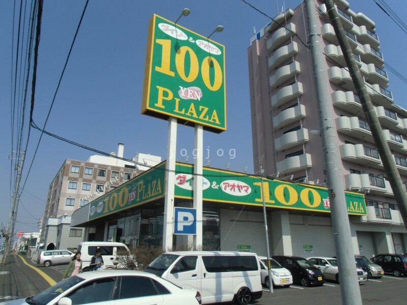 ホームセンター　ザ・ダイソー＆アオヤマ江別幸町店（ホームセンター）まで635m