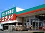 その他　業務スーパーエブリイ引野店（その他）まで872m