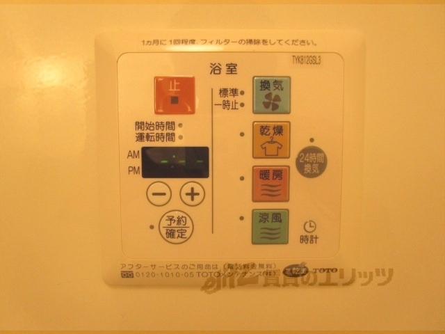 その他設備　浴室乾燥機