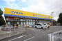 ドラックストア　ドラッグストア　マツモトキヨシ　八千代緑が丘店（ドラッグストア）まで550m