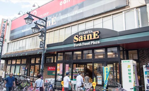 スーパー　よしや仲宿店（スーパー）まで580m