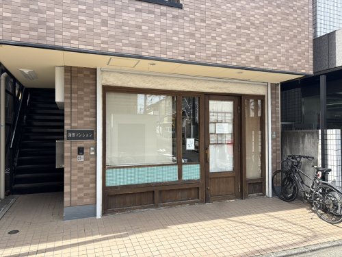 飲食店　しおて（飲食店）まで266m