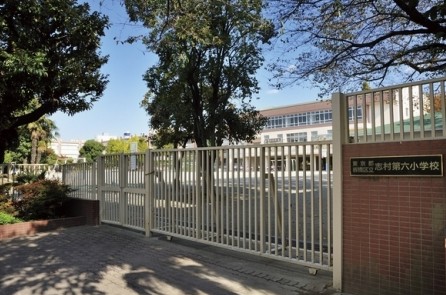 小学校　板橋区立 志村第六小学校（小学校）まで378m