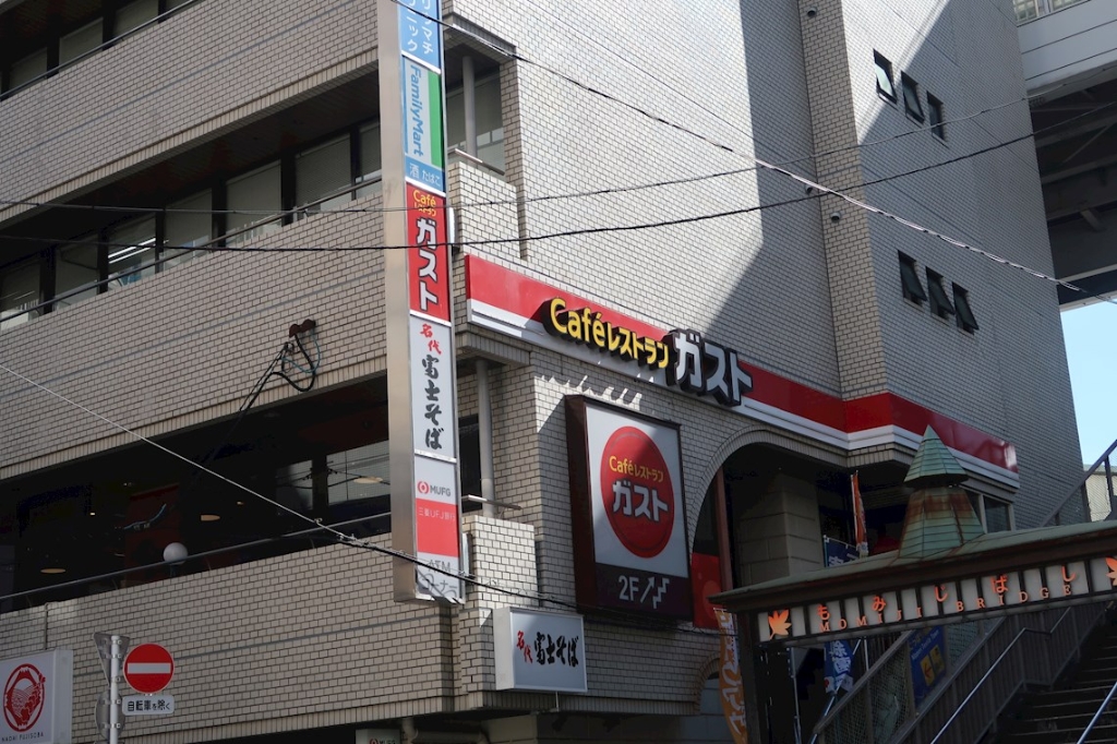 その他　ガスト 日暮里店（その他）まで450m