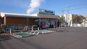 スーパー　ピュアークック洋光台店（スーパー）まで456m