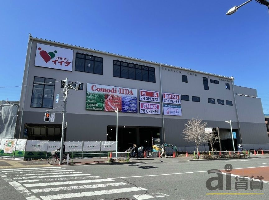 スーパー　コモディイイダ徳丸店（スーパー）まで780m