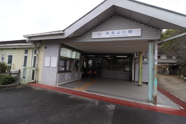 その他　信貴山口駅(近鉄 信貴線)（その他）まで599m