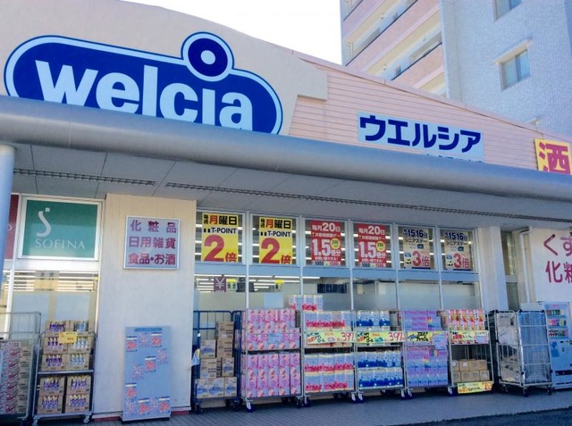 ドラックストア　ウエルシア東成深江南店（ドラッグストア）まで856m