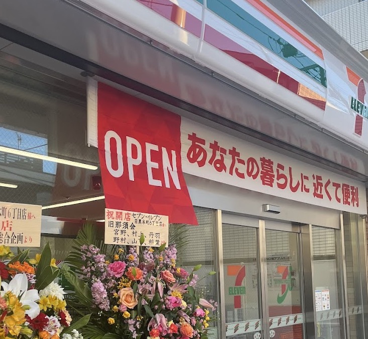コンビニ　セブンイレブン目黒本町6丁目店（コンビニ）まで310m
