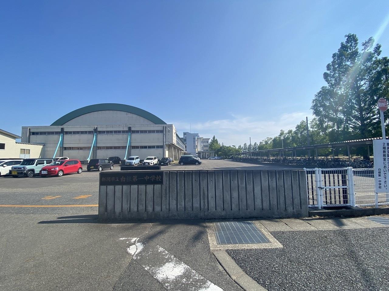 中学校　新潟市立白根第一中学校（中学校）まで2709m