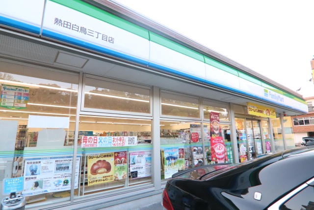 コンビニ　ファミリーマート 熱田白鳥三丁目店（コンビニ）まで300m