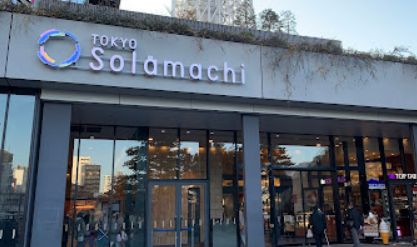 ショッピングセンター　東京ソラマチ（ショッピングセンター）まで847m