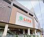 スーパー　ライフ溝口店（スーパー）まで743m