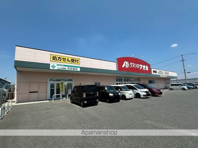 ドラックストア　クスリのアオキ　矢作店（ドラッグストア）まで1600m