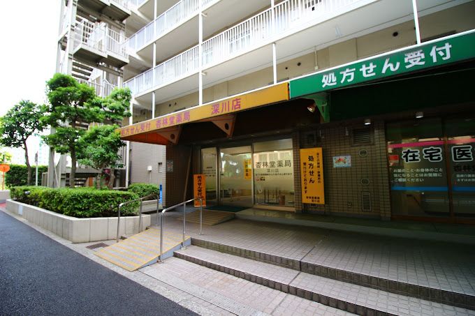 ドラックストア　杏林堂薬局深川店（ドラッグストア）まで405m