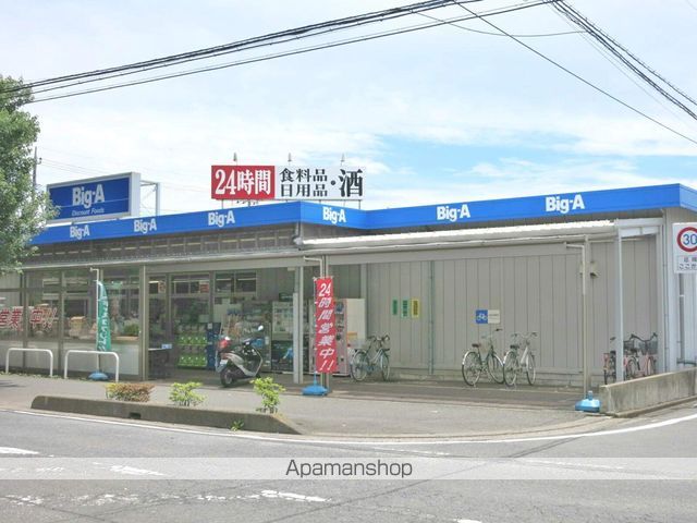 スーパー　Ｂｉｇ－Ａ（スーパー）まで750m