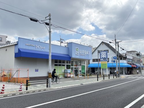 ドラックストア　ココカラファイン ドラッグストアライフォート鳴尾店（ドラッグストア）まで836m