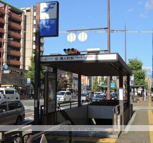 その他　★唐人町駅（空港線）（その他）まで842m