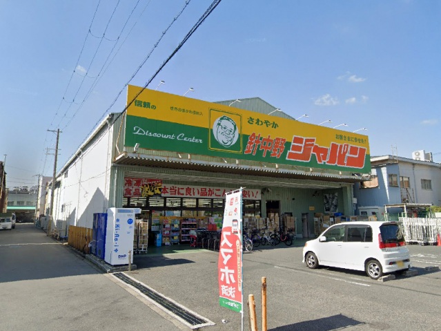 ショッピングセンター　ジャパン針中野店（ショッピングセンター）まで866m