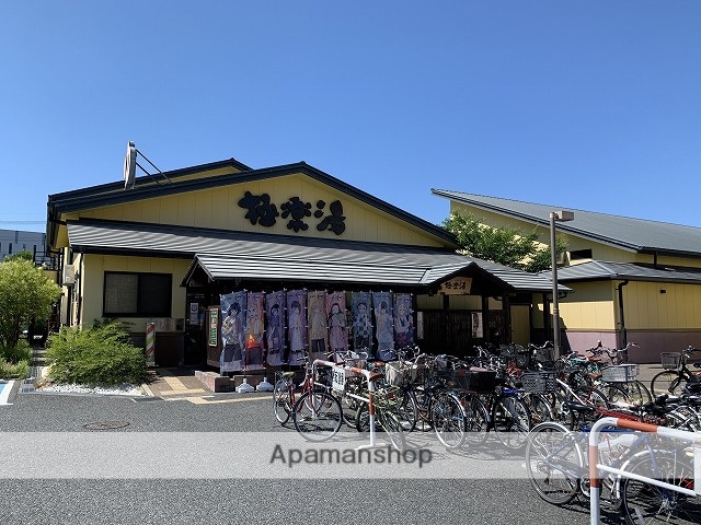 その他　極楽湯（その他）まで782m