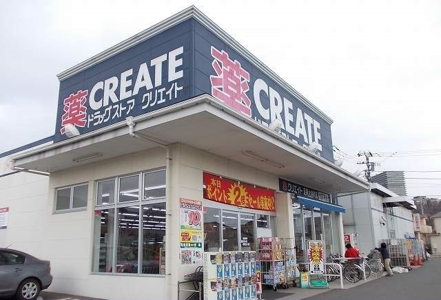 ドラックストア　クリエイト足柄大井町店（ドラッグストア）まで500m