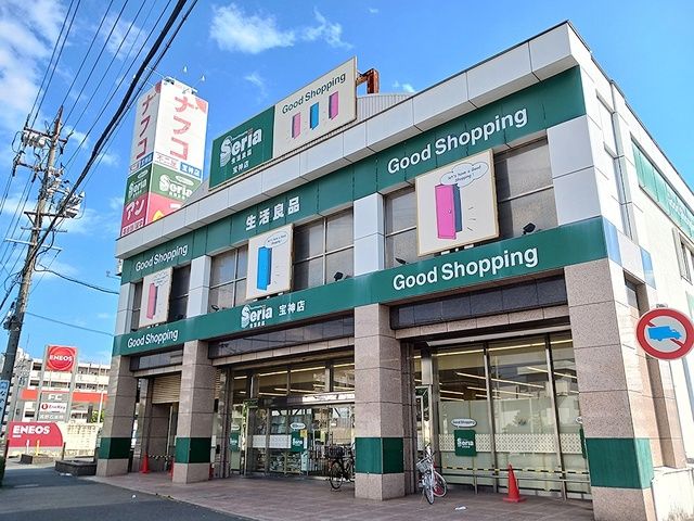 その他　セリア（100円ショップ）（その他）まで750m