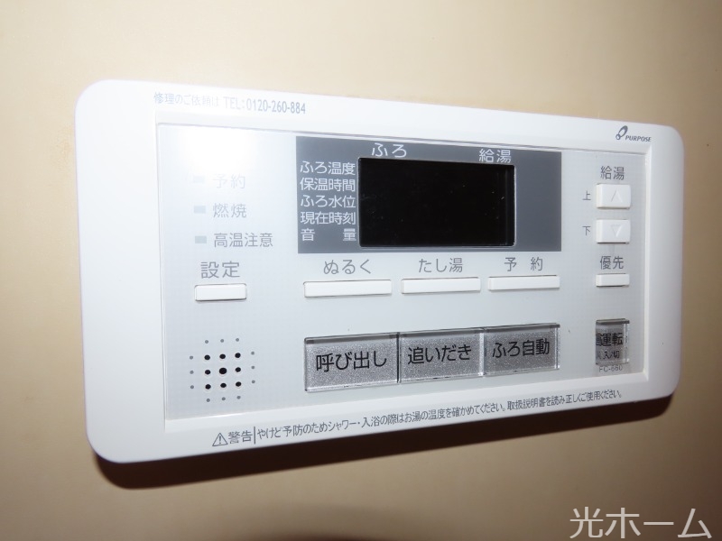 その他設備
