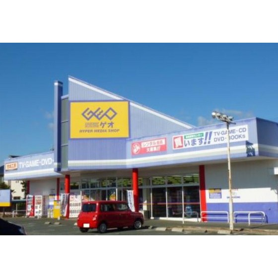 レンタルビデオ　ゲオ浜松舞阪店（レンタルビデオ）まで2632m