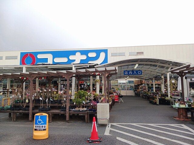 ホームセンター　コーナン羽曳野伊賀店様（ホームセンター）まで1402m