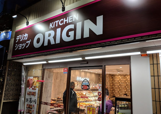 その他　キッチンオリジン 西落合店（その他）まで338m