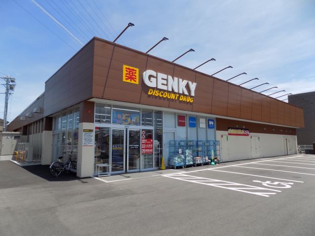 ドラックストア　ゲンキー　平島五反割店（ドラッグストア）まで590m