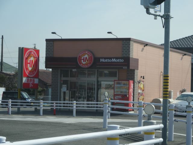 その他　ホットモット（その他）まで950m